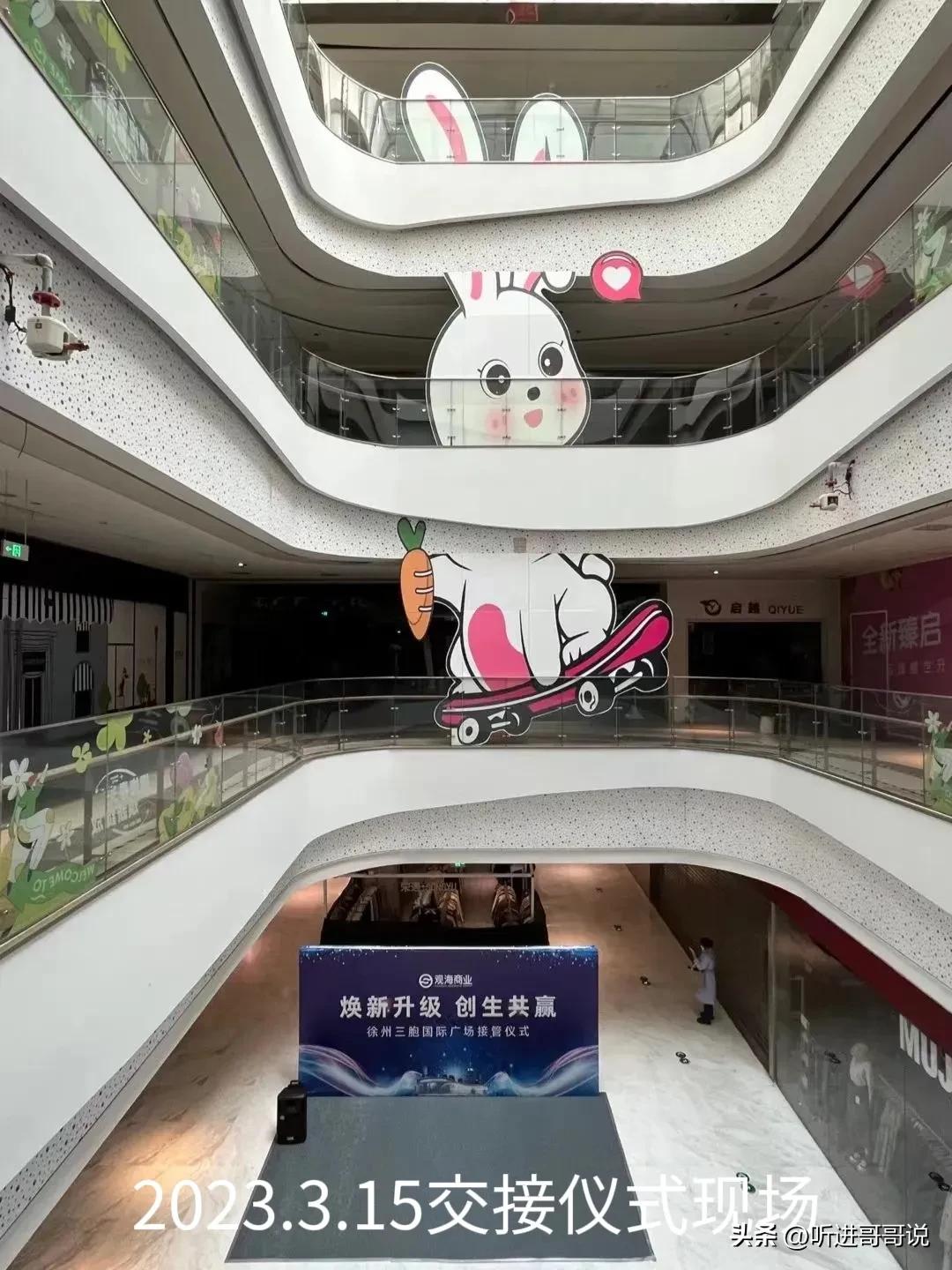 观海正式接管徐州三胞国际广场！三胞剥离商业，向健康医疗集焦？