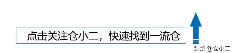 一件代发的电商云仓有哪些,仓小二平台咋样