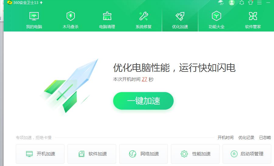 办公电脑卡慢怎么解决,windows10电脑卡慢怎么解决