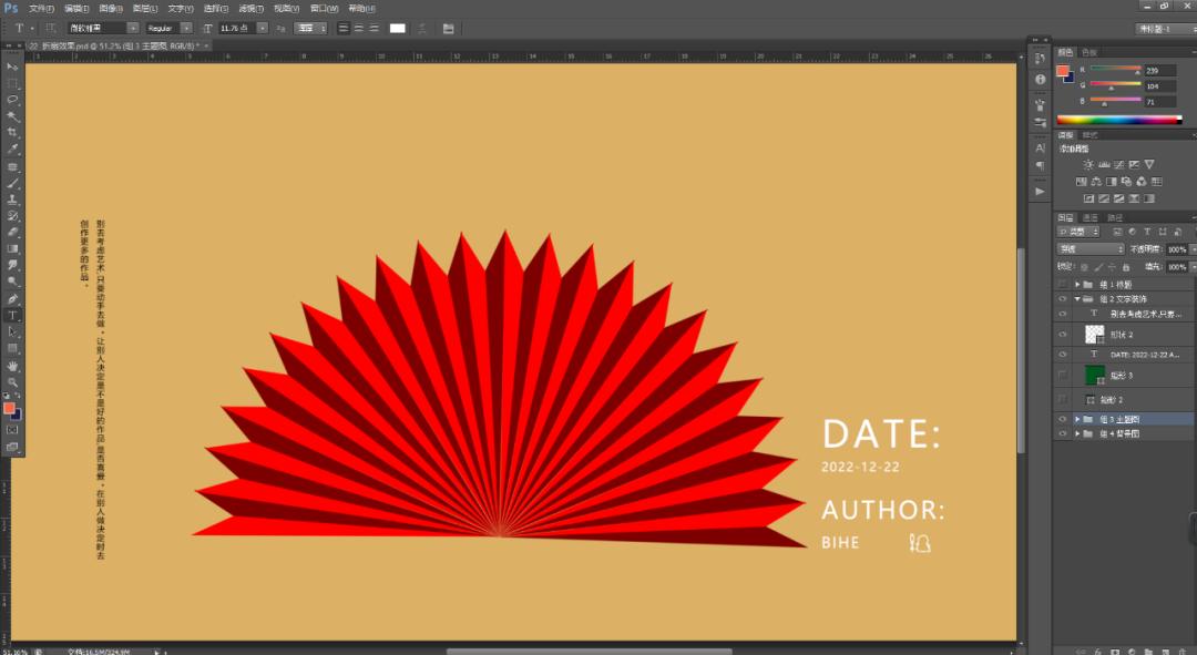 ps形状扇制作教程,ps折扇梅花图片大全