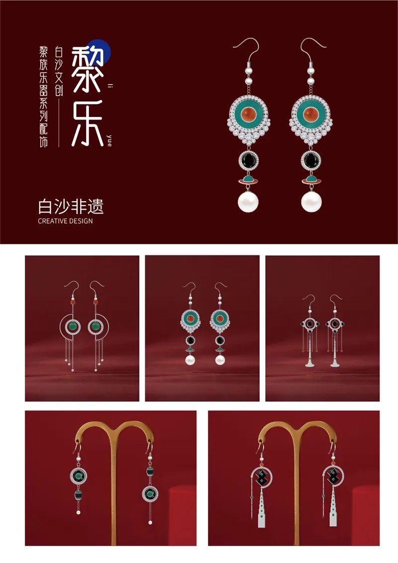 山水黎乡·绿韵白沙2022海南白沙黎族自治县文创设计大赛获奖作品公示