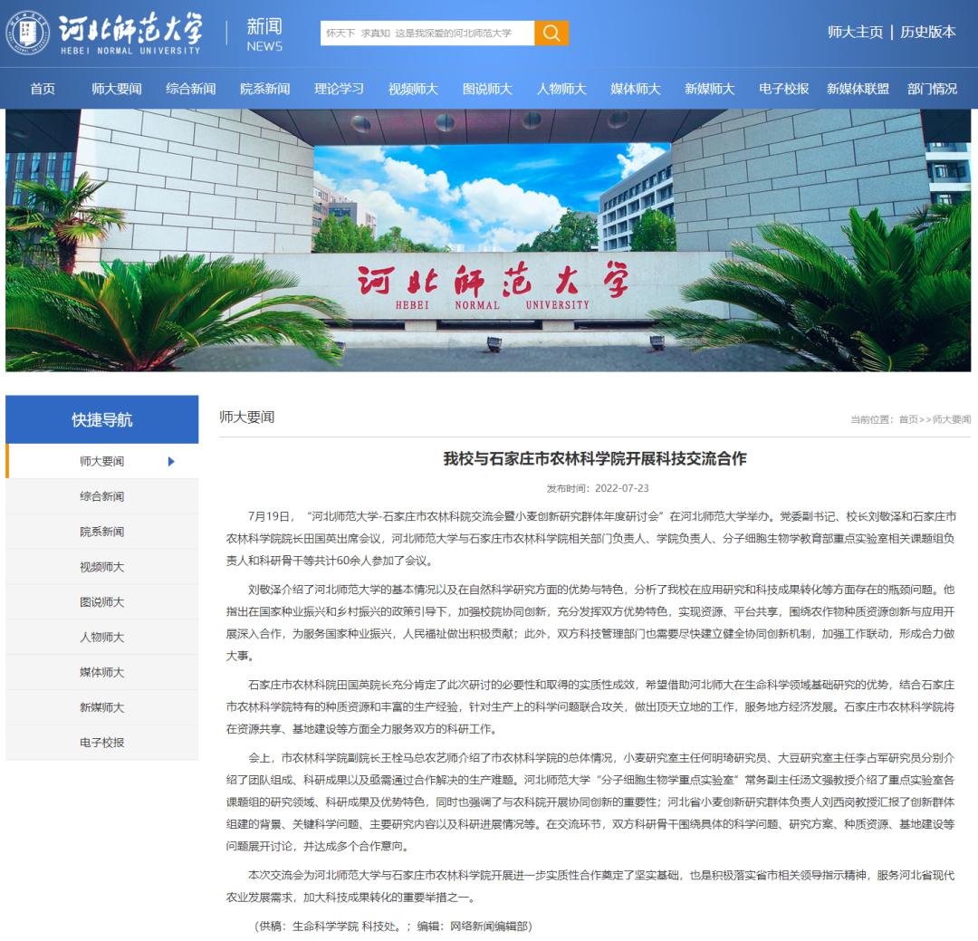 “暑”你精彩!假期师大要闻回顾