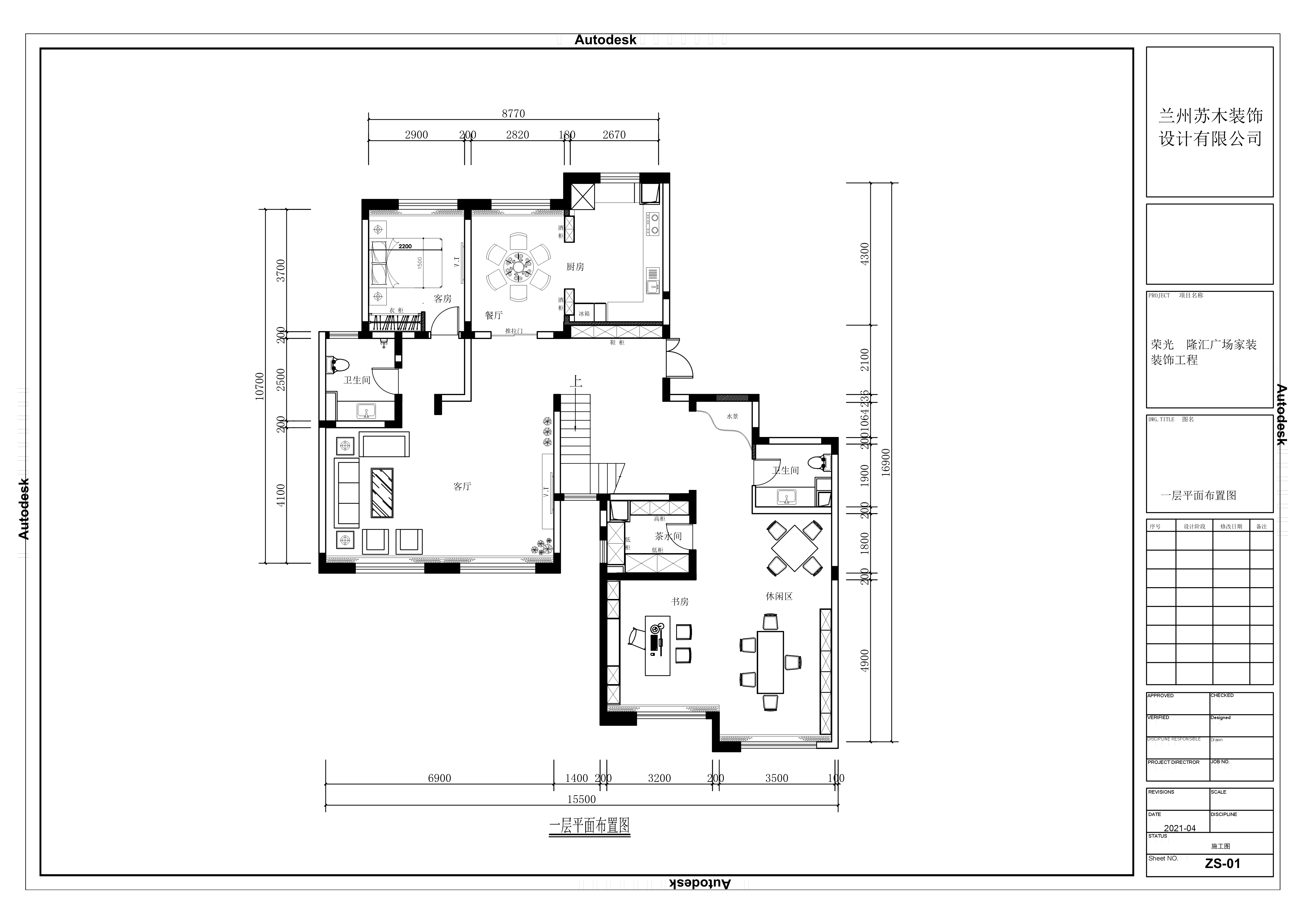 兰州安宁装修风格选哪家,兰州安宁区装修设计报价