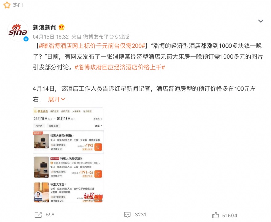 北京律师：旅行中什么情况下可以依法维权？