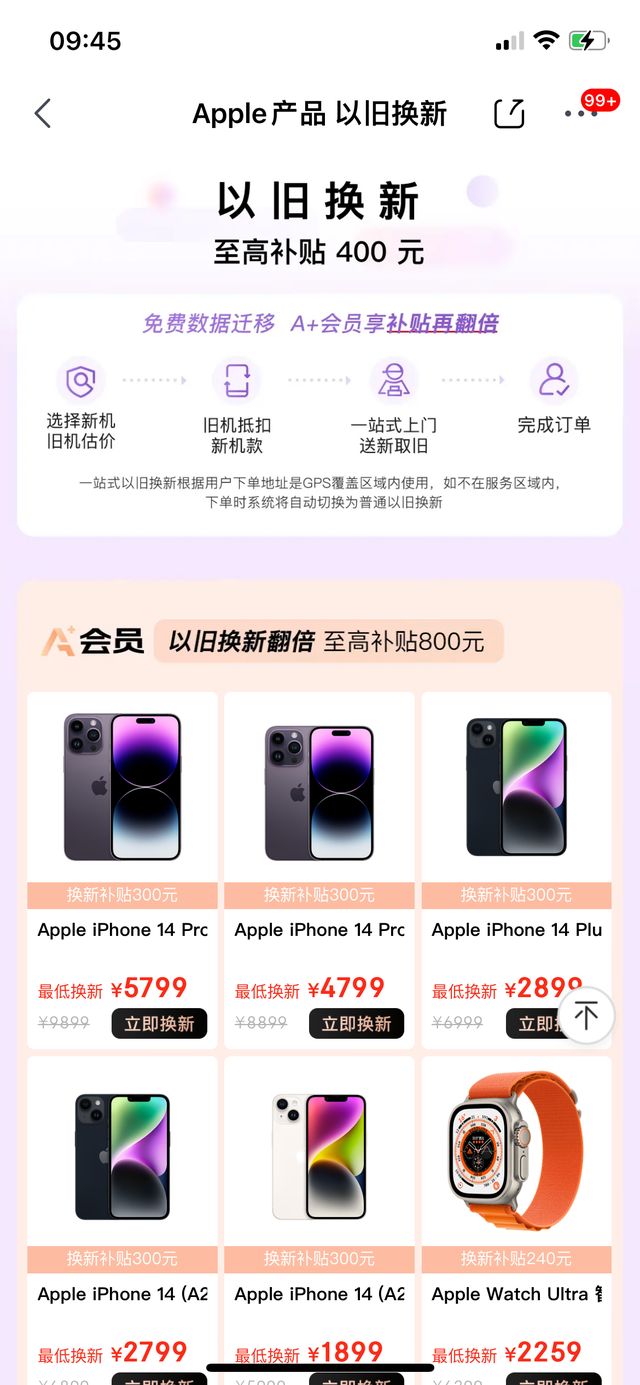 拼多多二手苹果14值得买吗,拼多多iphone13能买吗