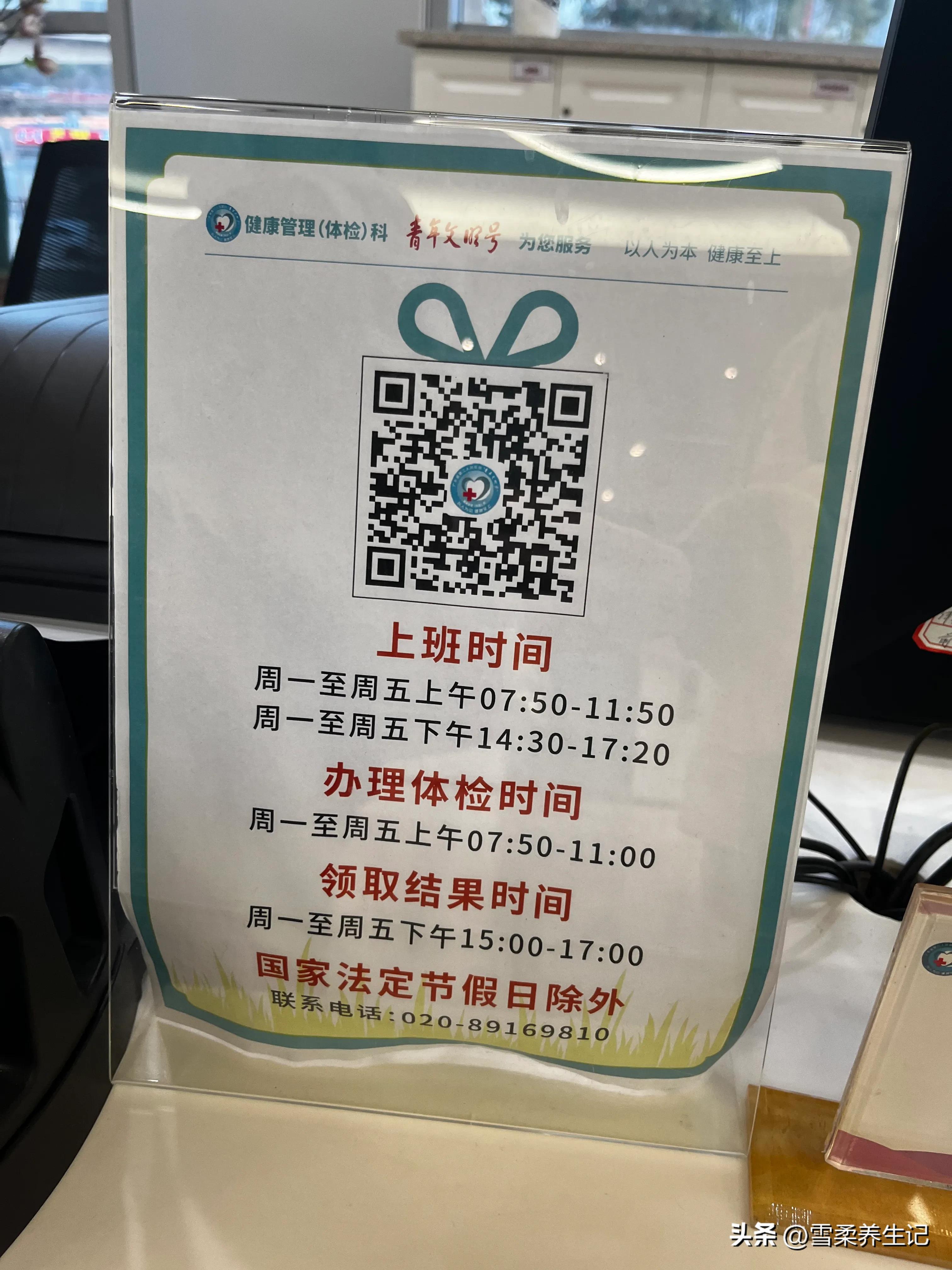 广东省第二人民医院体检中心,广东省第二人民医院体检中心在哪