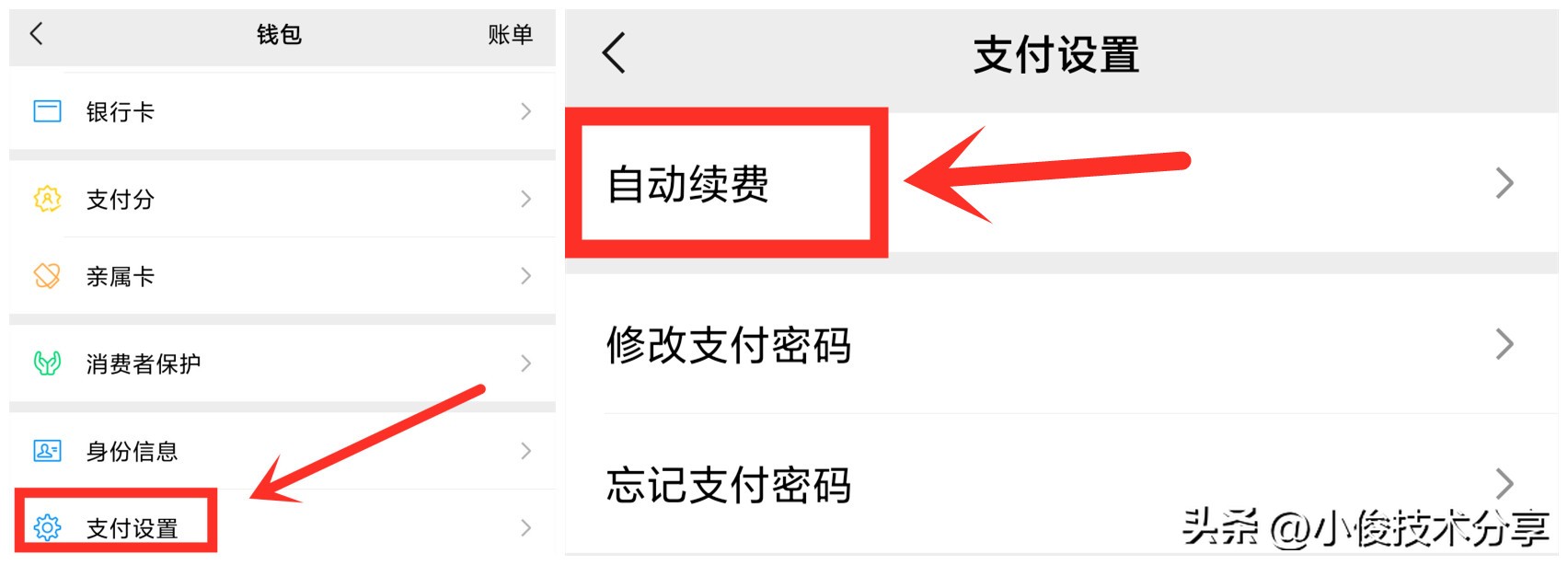手机绑定银行卡要注意这两个开关,手机绑定银行卡必须打开什么保护