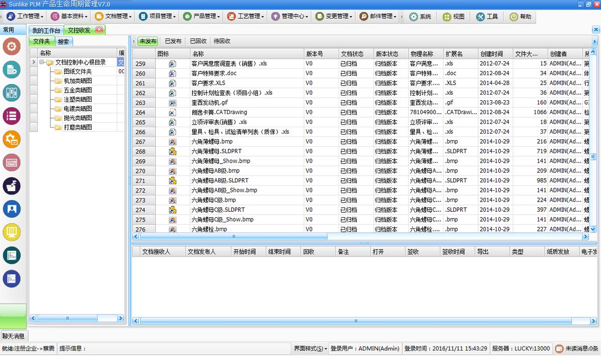 天心天思mes智慧工厂解决方案,天心天思plm价格