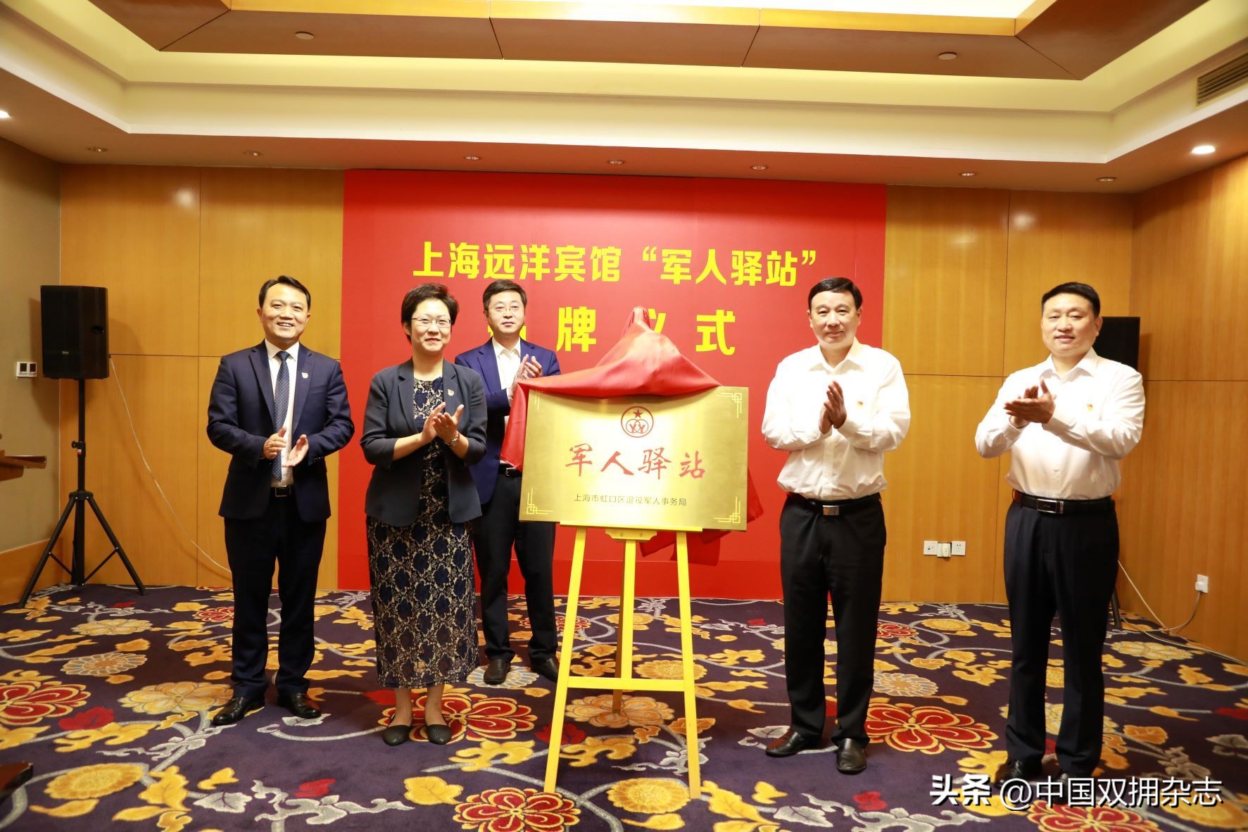 上海双拥活动,虹口双拥模范