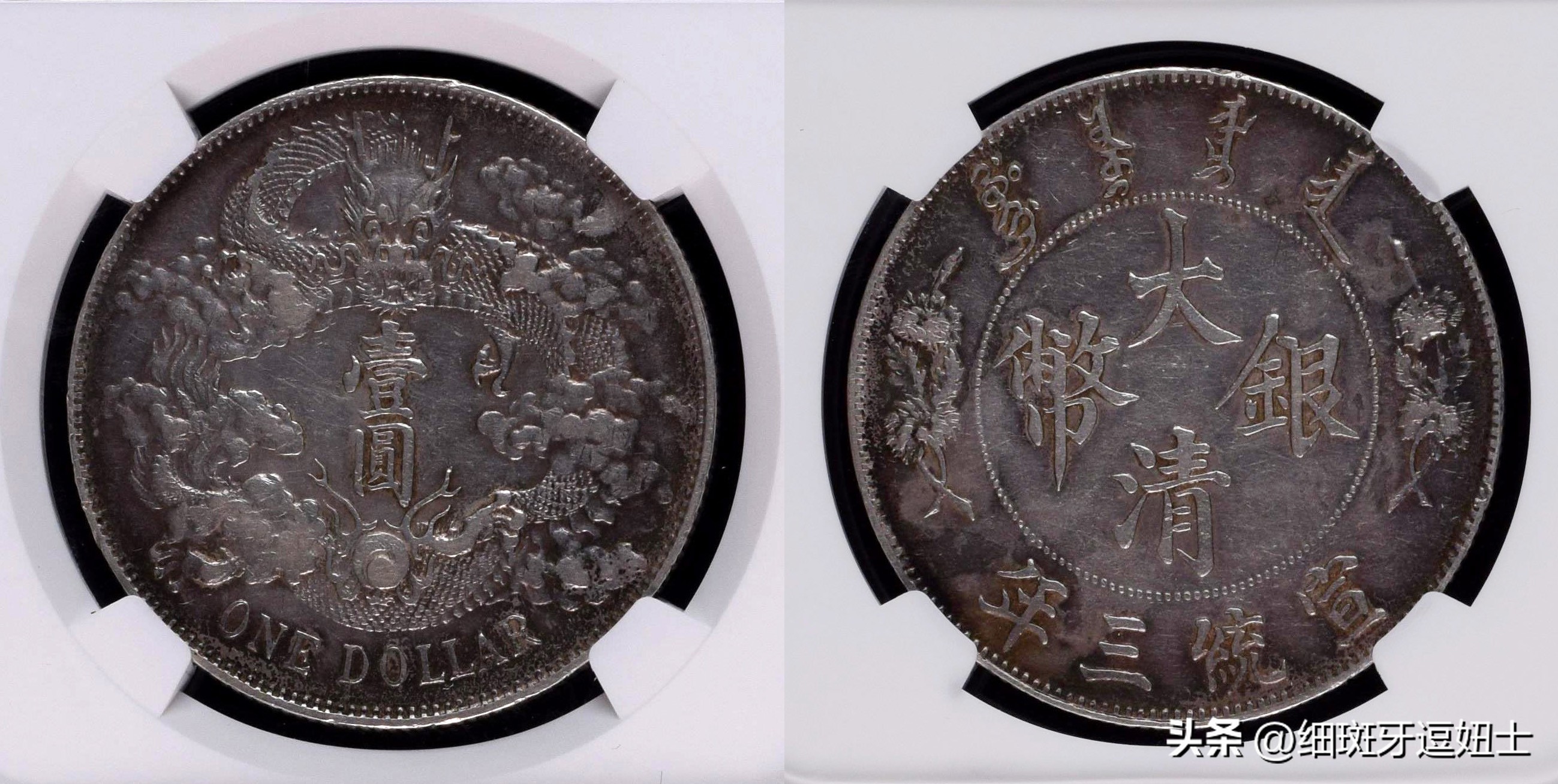 从小就有的银元心结多年后的现在才如愿