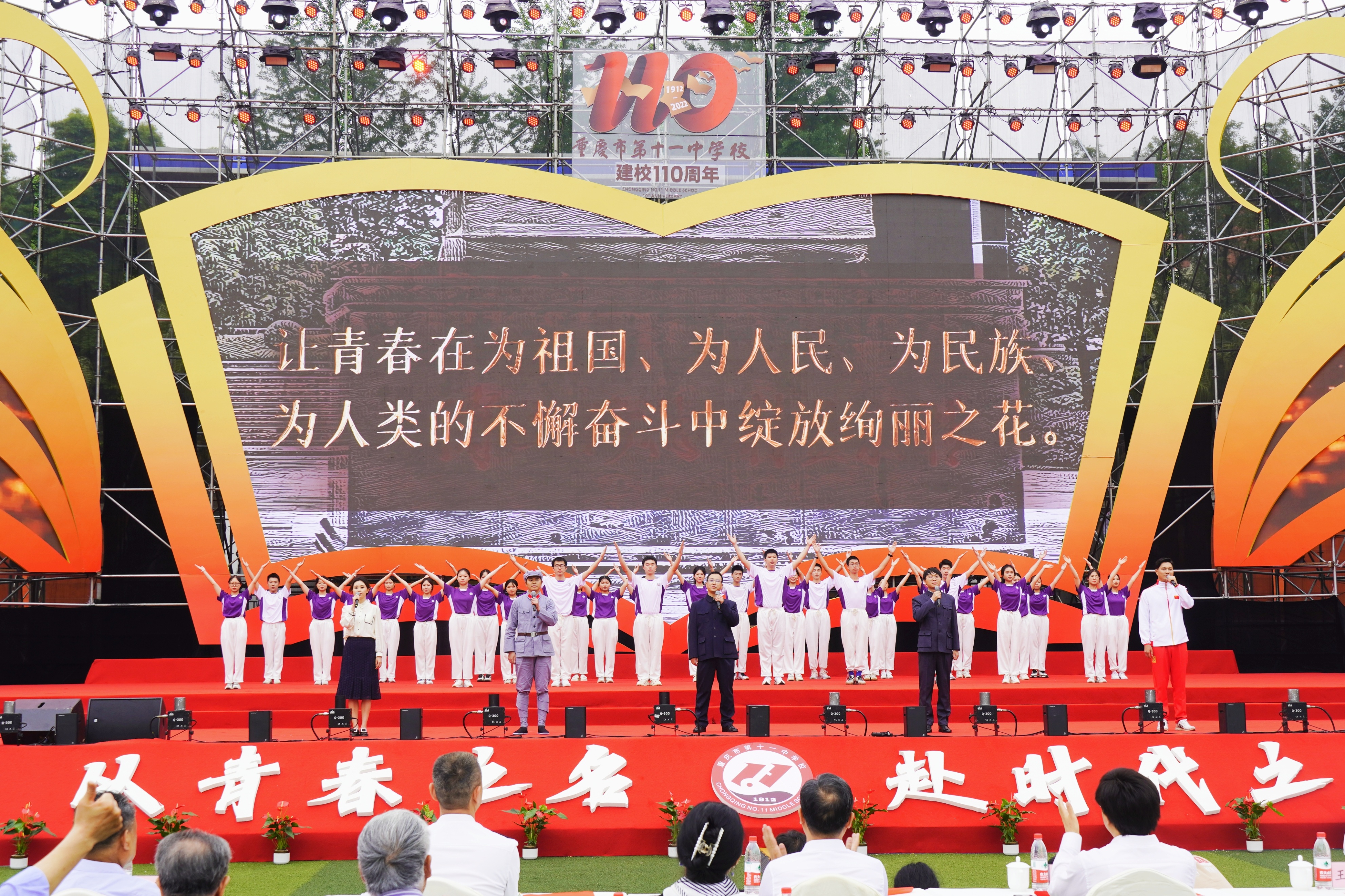 以青春之名赴时代之约视频,青春重庆市十一中