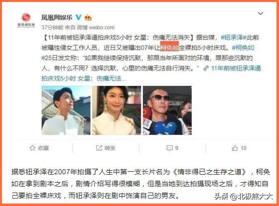 导演钮承泽现在怎么样,导演钮承泽性侵案宣判