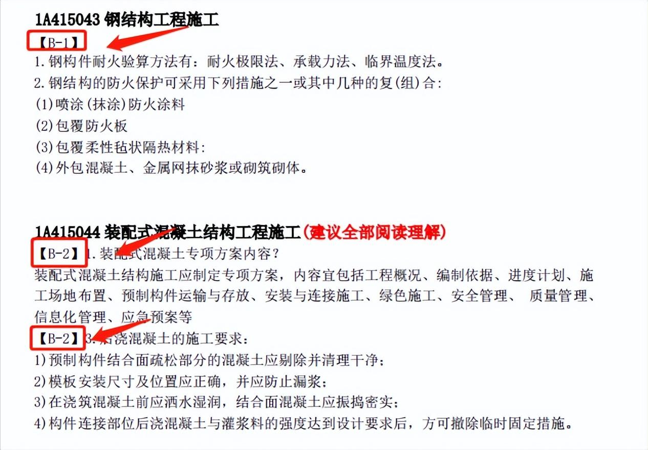 一建周超实务讲的怎么样,一建周超真题直播合集