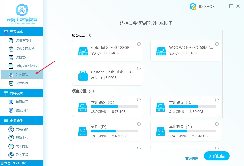 电脑硬盘盘符和容量丢失,电脑硬盘盘符没有显示容量
