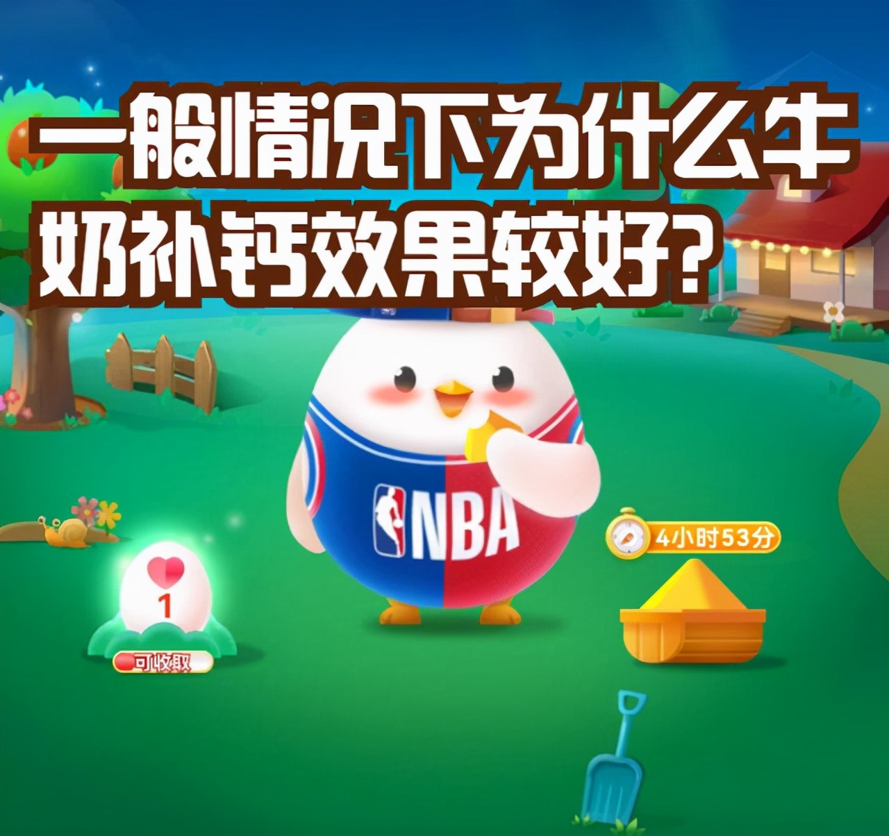 一般情况下为什么牛奶补钙,蚂蚁庄园豆浆补钙