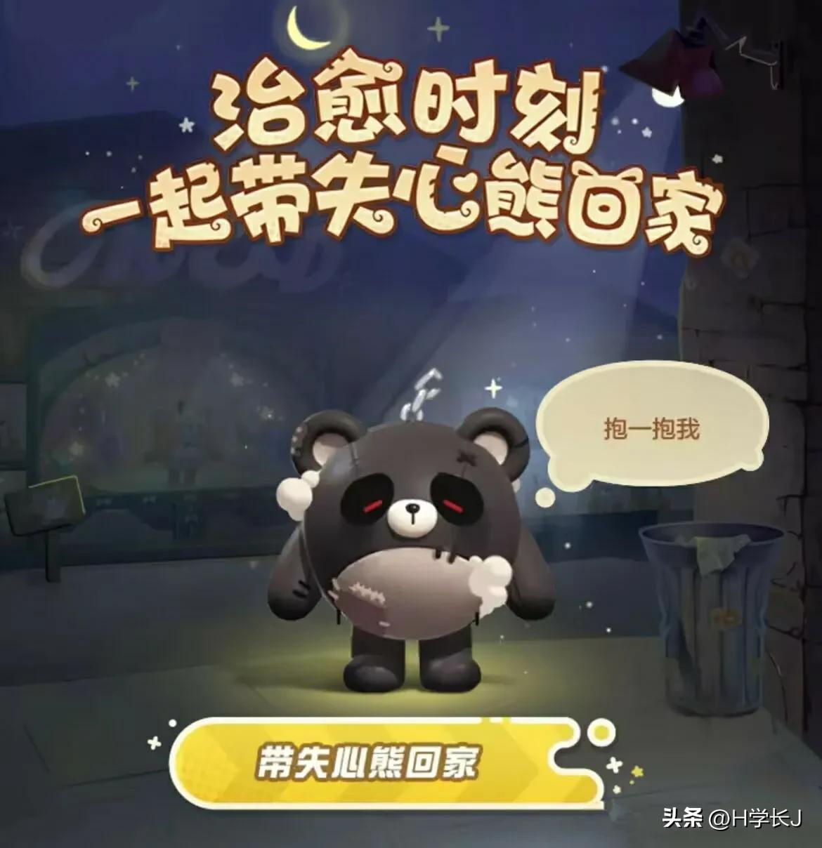 失心熊最快获得方法,失心熊最快获取方法