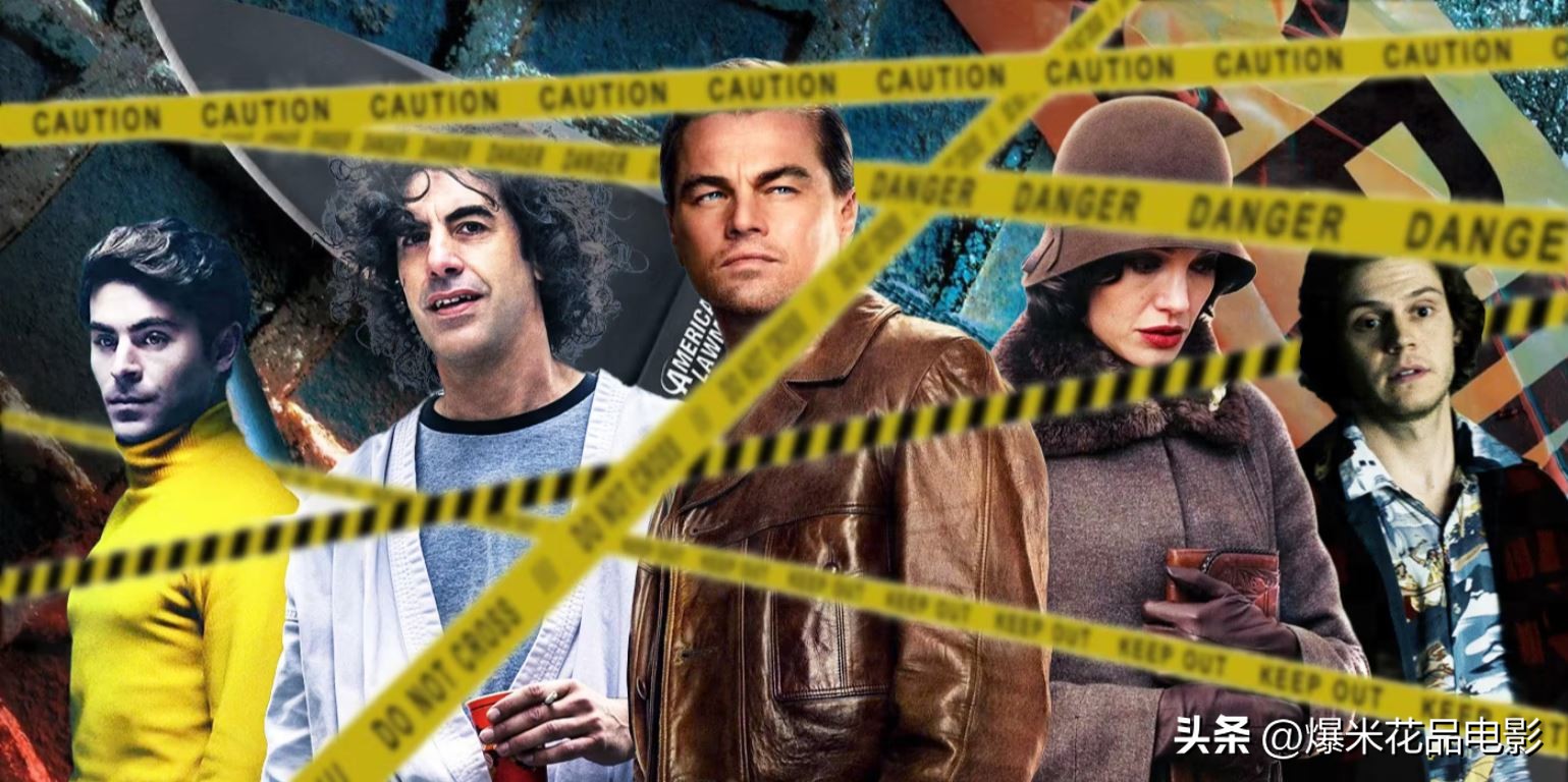 真实犯罪电影解说,50部真实犯罪改编电影