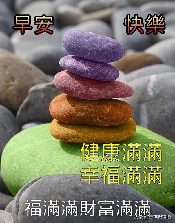 早上好图片大全祝福视频,早上好祝福图片大全大图