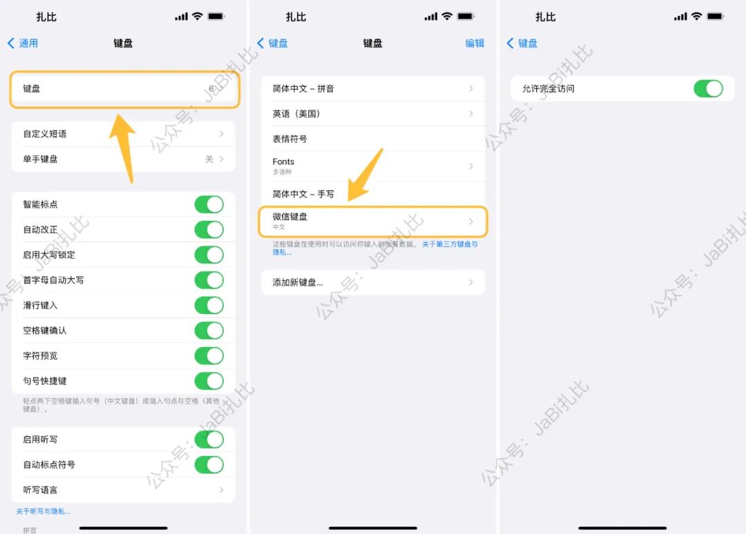 微信键盘正式版上线啦，这些功能你一定要了解！