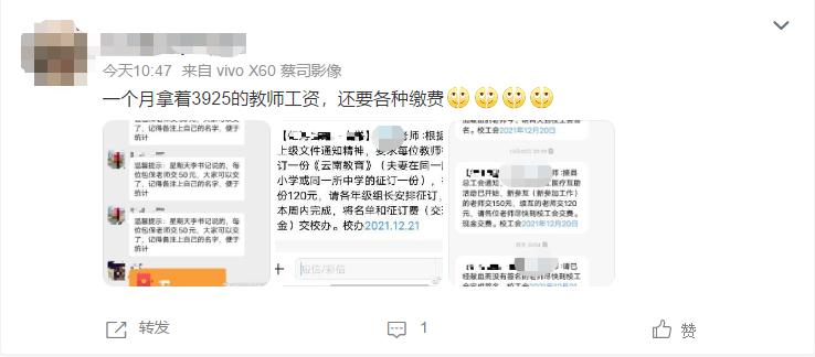 教师工资不得少于公务员的文件,教师工资不少于公务员工资的规定