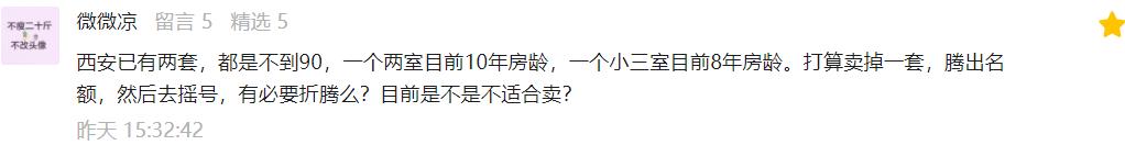 曲江二手房掉价,曲江房子继续降价了吗