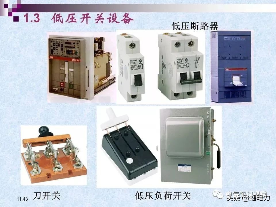 常用的供配电设备有哪些,供配电设备重点知识