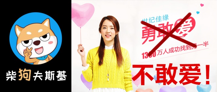 世纪佳缘为什么人气越来越少,为什么会被世纪佳缘列为黑名单