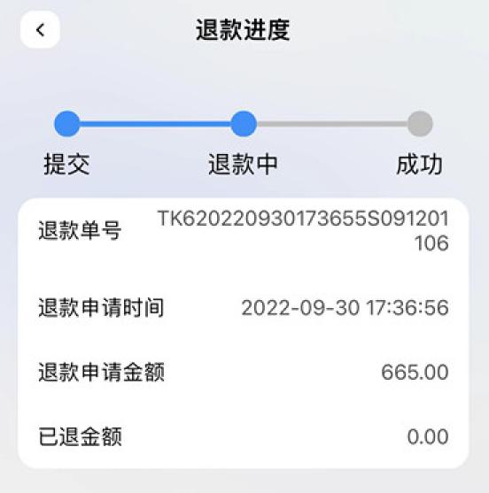 订单已取消却没有退款成功,订单取消了没有退款