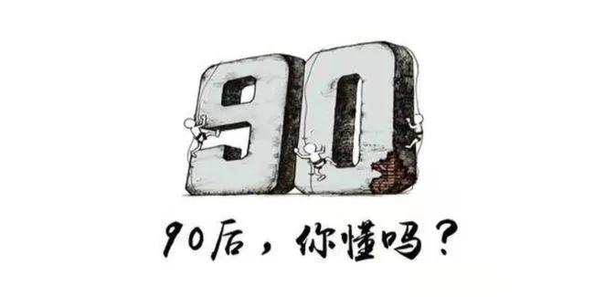 90后创业项目生意,90后创业项目视频