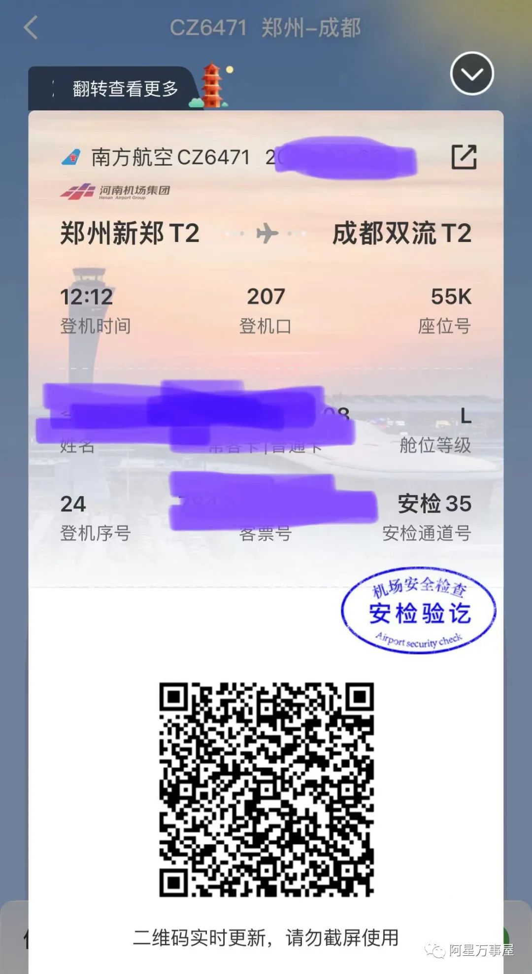 第一次坐飞机要注意什么,干货第一次去日本你必须要了解的