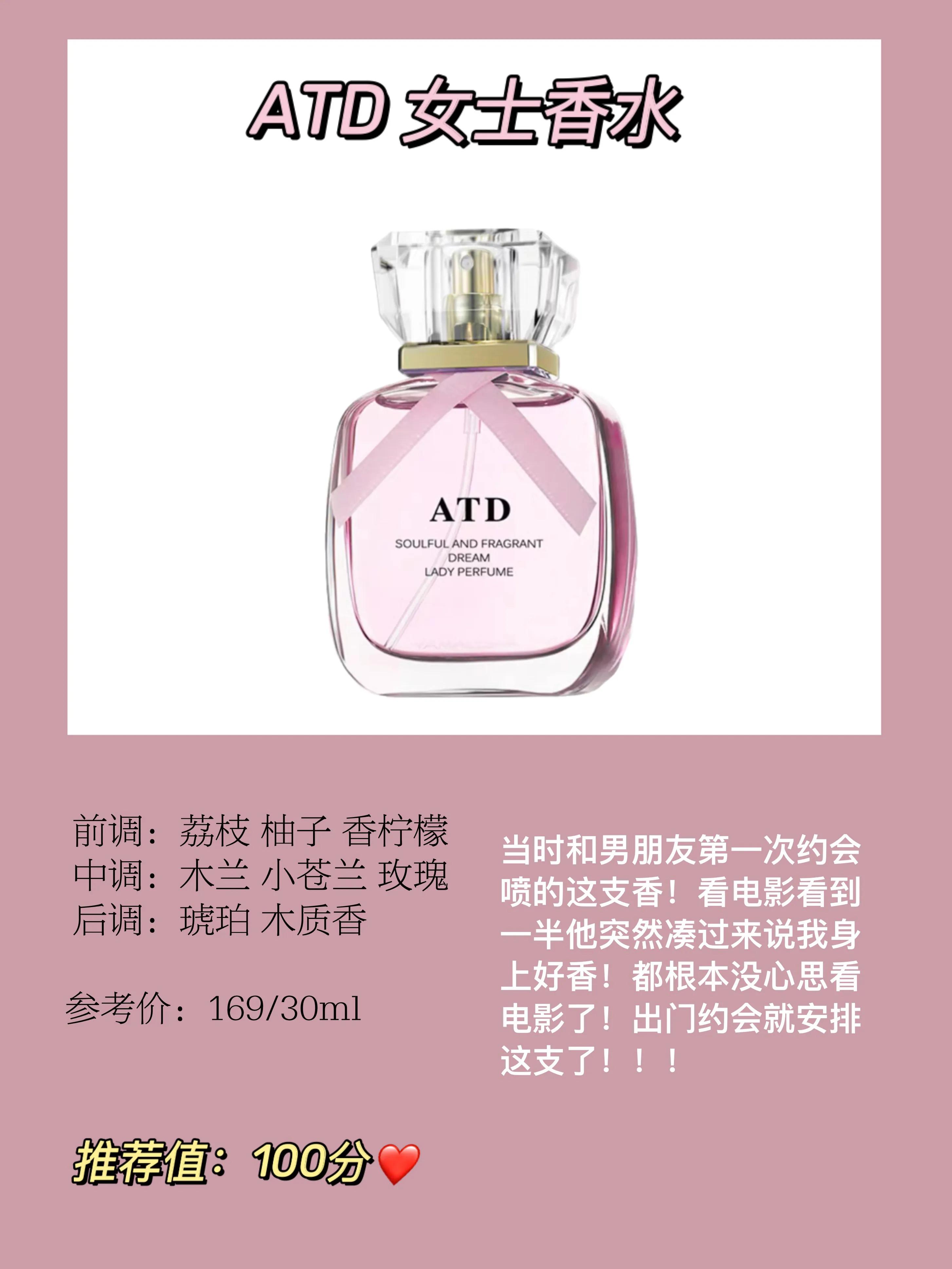 十大女士公认最好闻淡香的香水,高级好闻不烂大街的香水有哪些