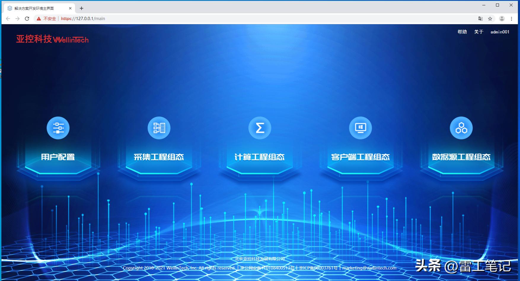 KingFunsion3.6-Windows版本的安装教程
