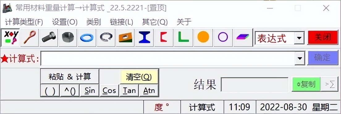 建筑材料理论重量表合集,材料重量计算公式大全