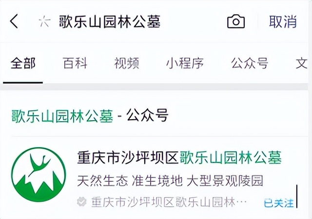 网络中国节·清明|@沙坪坝人，清明祭扫需提前预约！预约指南→