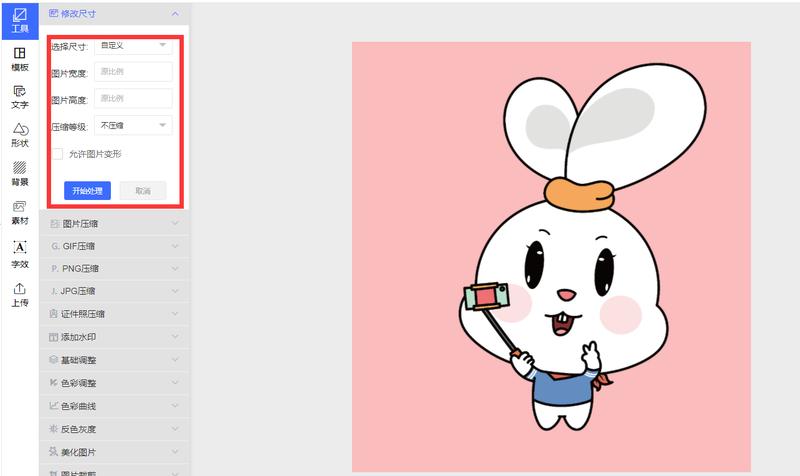 淘宝上传视频尺寸不符合怎么修改,淘宝图片原图怎么修改尺寸