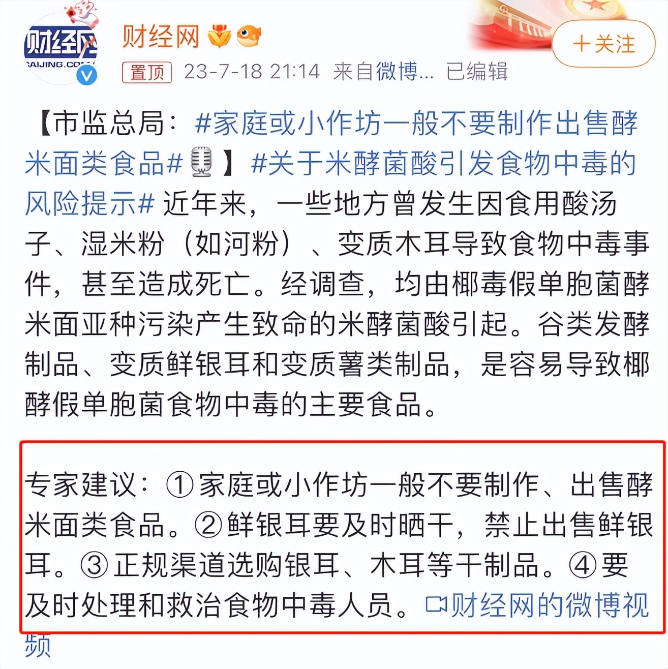 河南永城两女子吃凉皮中毒1死1伤,河南疑有人吃凉皮中毒身亡