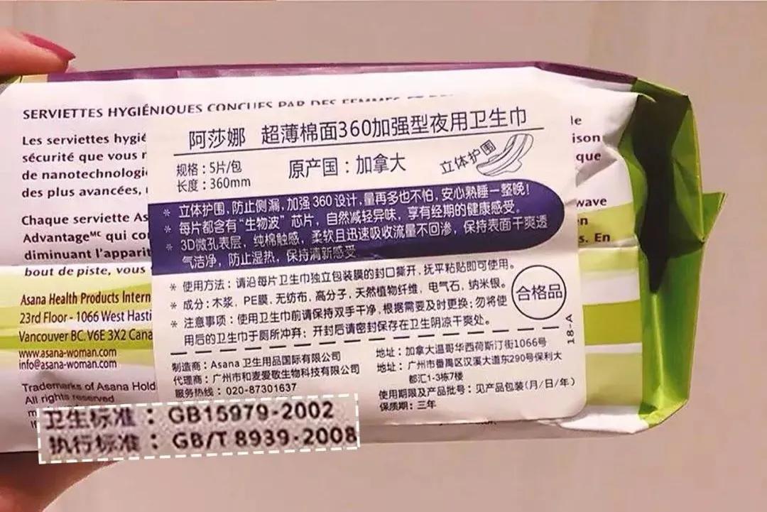 央视315黑名单卫生巾,薇尔卫生巾上了315黑名单吗