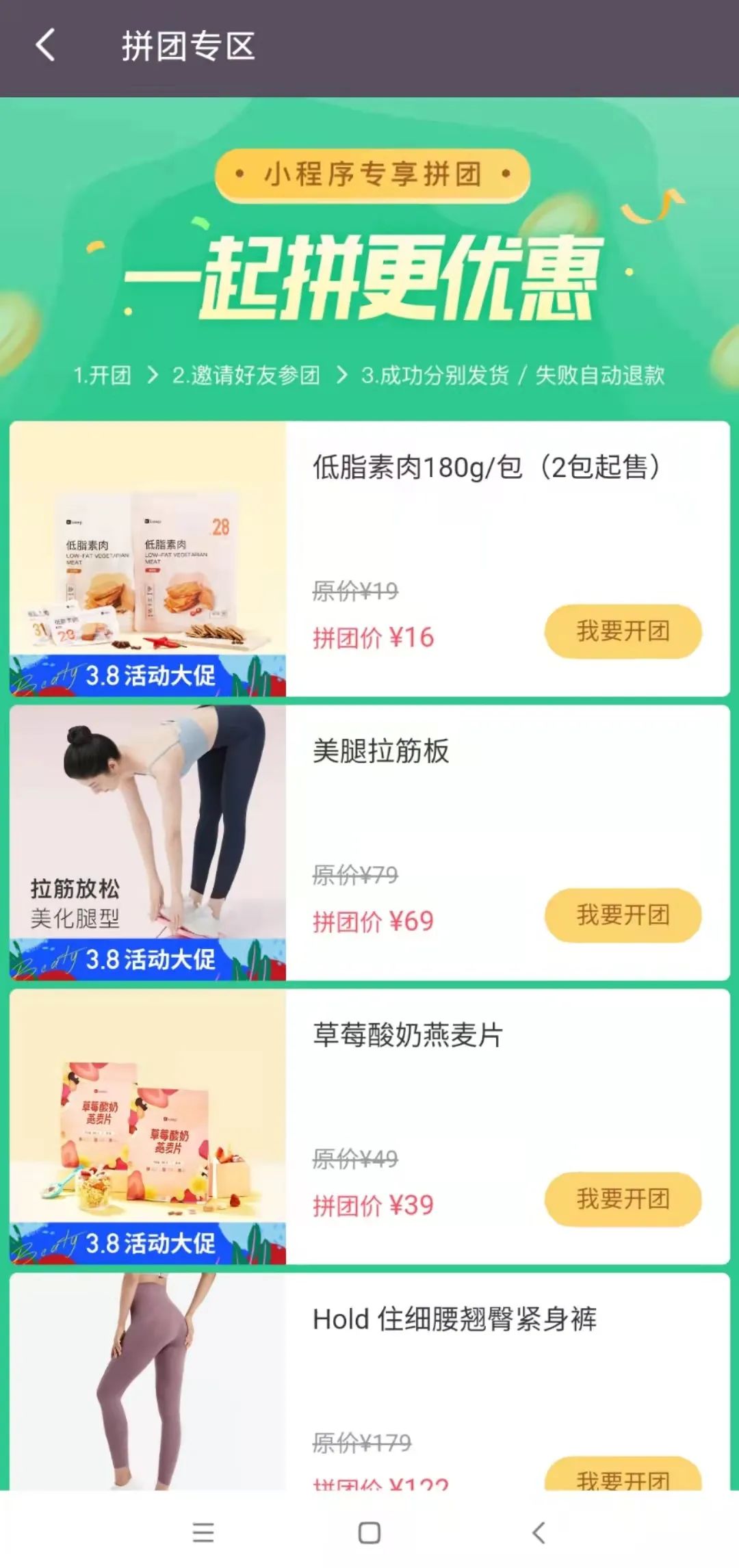 keep运动是怎么盈利的,keep健身如何退出