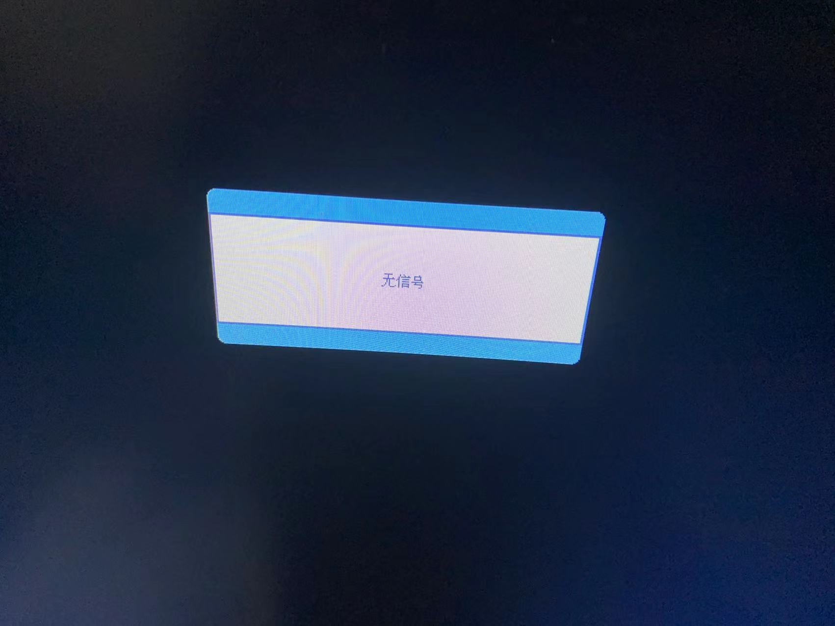 电脑开机一串英文字母进不了系统,电脑开机亮屏又黑了无显示怎么办