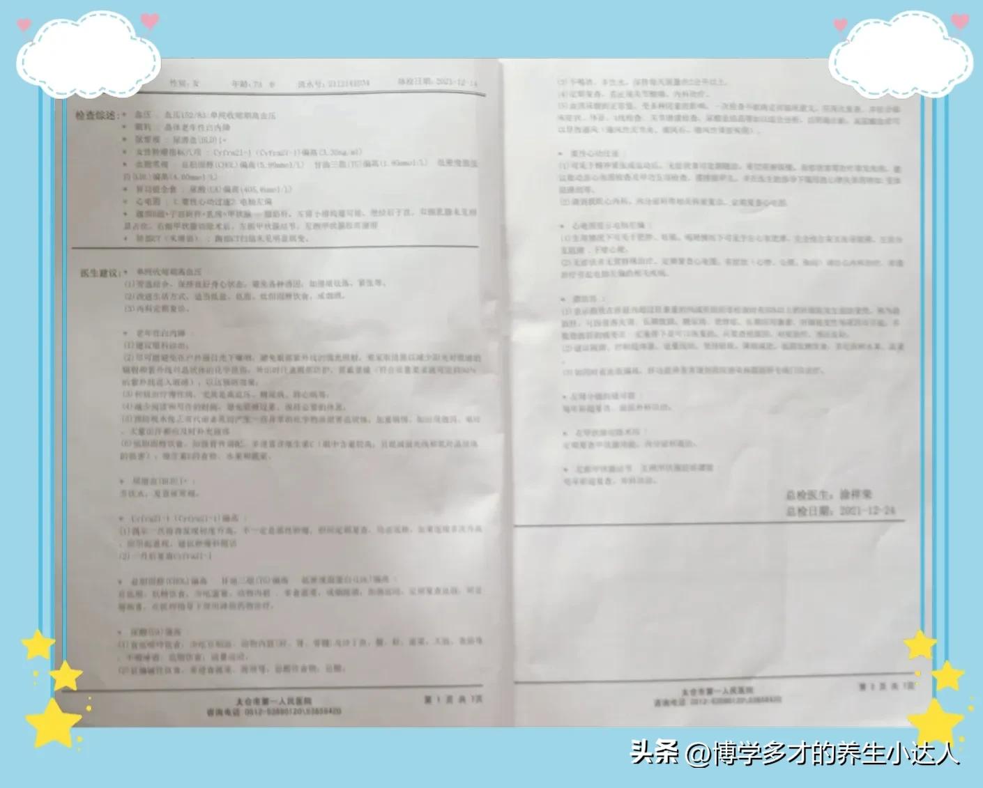 通过控制饮食血压能降多少,通过饮食和锻炼血压能恢复正常吗