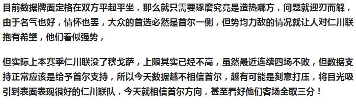 6.27竞彩足球推荐比分,今日足球竞彩6串1实单专家预测