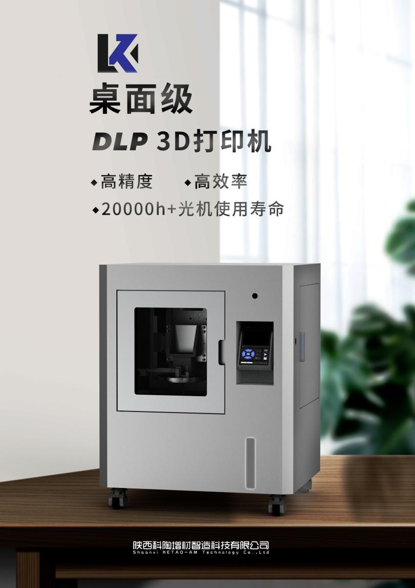 3d打印陶瓷材料,3d打印陶瓷专用工艺