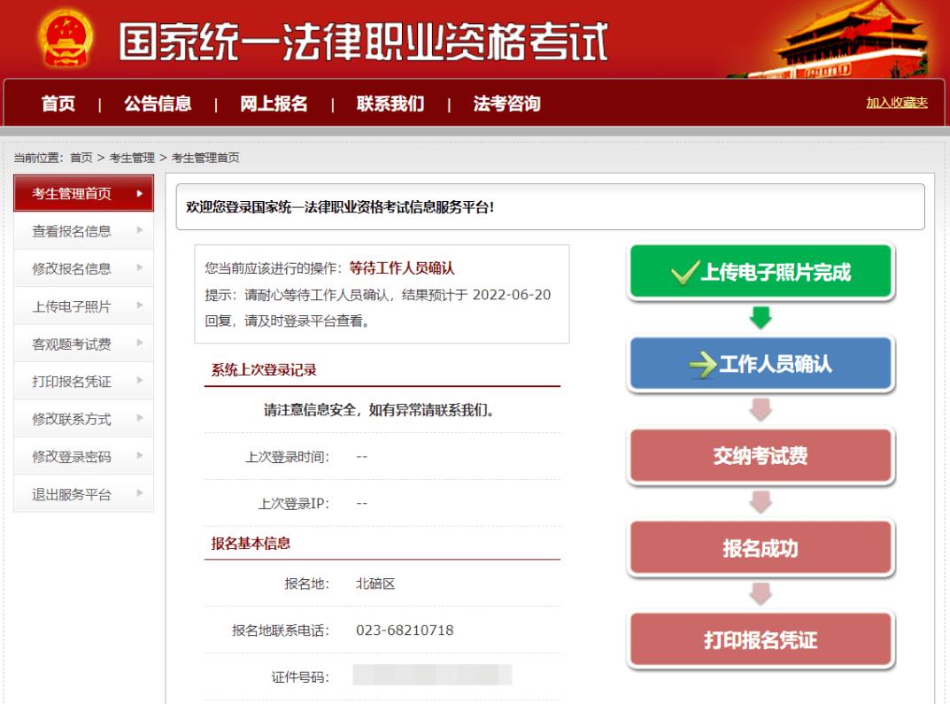 2023年法考时间及报名条件,2023法考报名所需材料