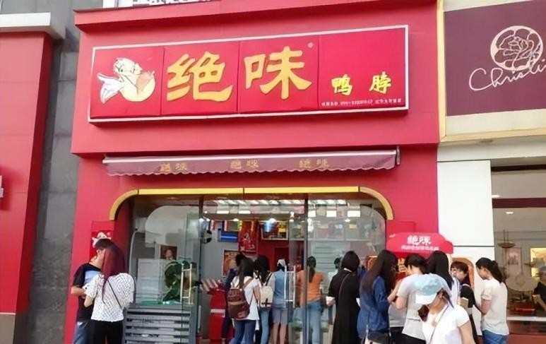 曾把门店开遍全国,却在一年间蒸发300亿,绝味鸭脖是如何做到的