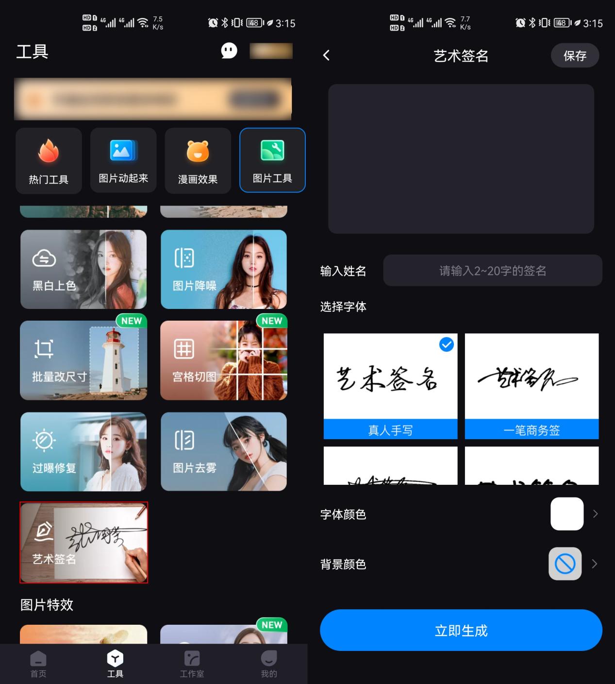 签名设计啥软件,经典免费签名设计软件有哪些