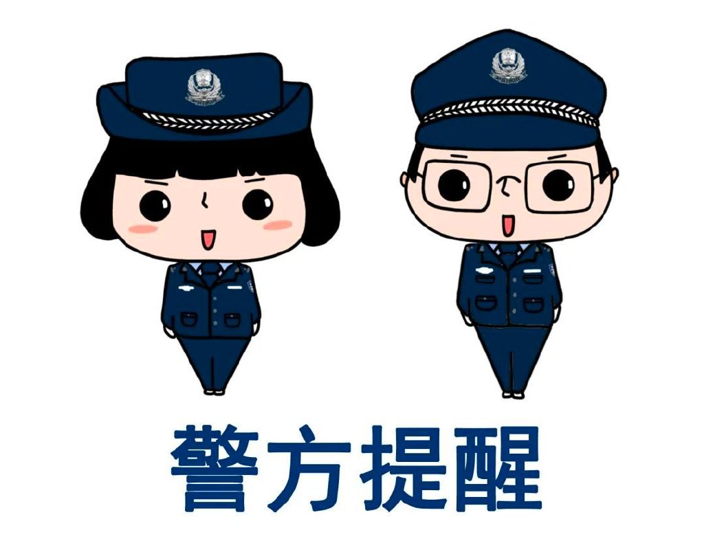 网警知识小课堂,网警劫持域名