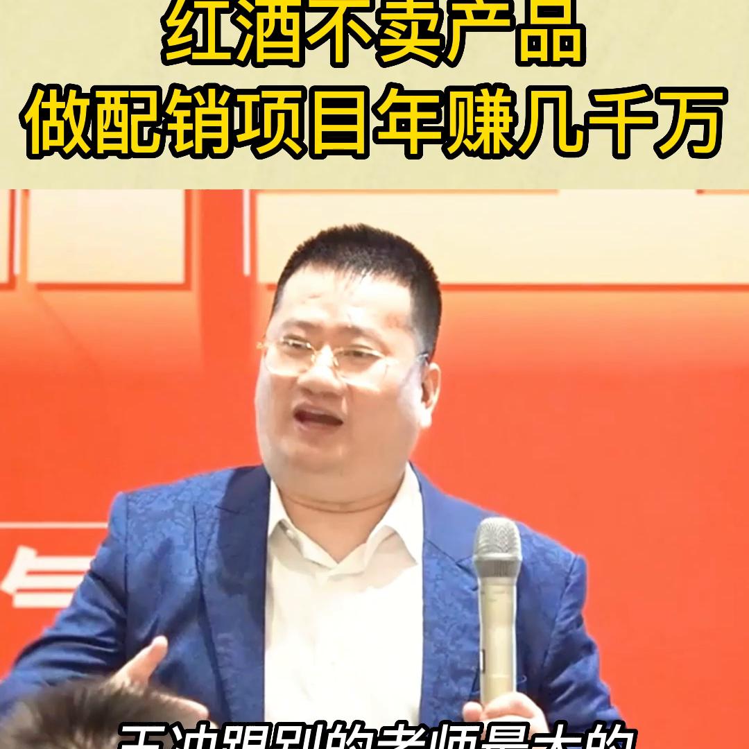 做红酒直销有发展前景吗,红酒线上销售如何年入百万