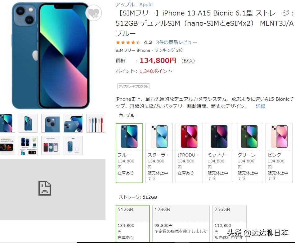 中国和日本的商品对比,中国和日本部分商品价格对比