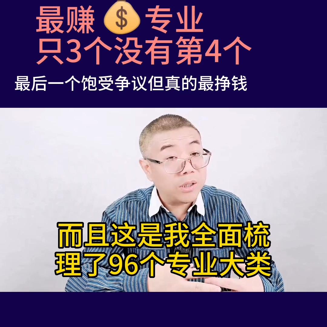 最赚钱的专业和最不赚钱的专业,什么专业最赚钱也可以提前毕业的
