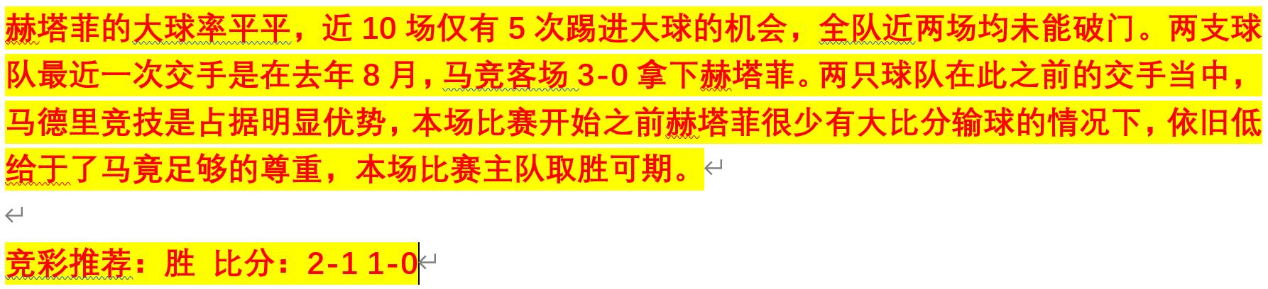 竞彩今日2串1实单推荐,竞彩今日2串1推荐